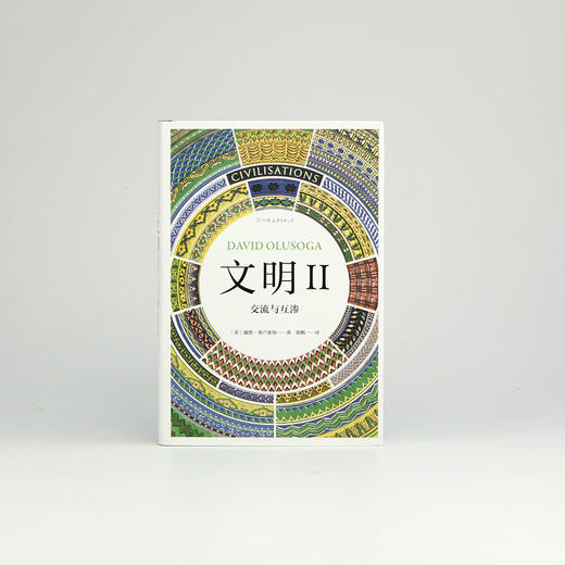 文明 II：交流与互渗 商品图2