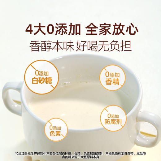 [屁侠推荐]头厨纯豆浆粉 非转基因黄大豆 4大0添加  商品图5