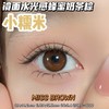 clairecolor 小糯米 棕巧 14.2mm 年抛 含硅水凝胶 商品缩略图1