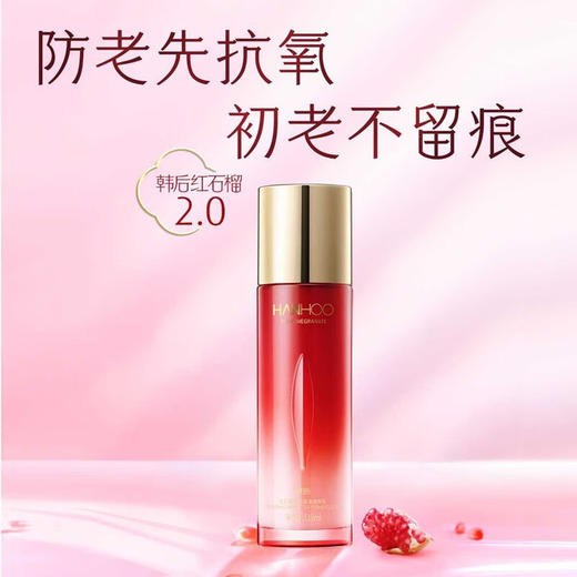 韩后红石榴红茶酵素精粹六件套（新款）（洁面100g+精粹水110ml+精萃乳110ml+精华25ml+面霜50g+眼霜20g） 商品图7