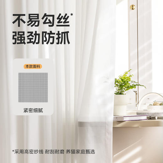 【三生有杏纱】金蝉柔光透影杏花纹窗纱 商品图3