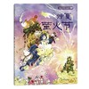 【新书】芦花和胖头鸟森林系列（4册）——平装 8岁以上 中国长篇原创手绘桥梁书 温柔勇敢 亲情友情 乐观向上 蒲蒲兰绘本馆旗舰店 商品缩略图2