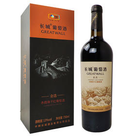 [红酒]长城 赤霞珠金选(黑卡盒)干红葡萄酒13度750ml