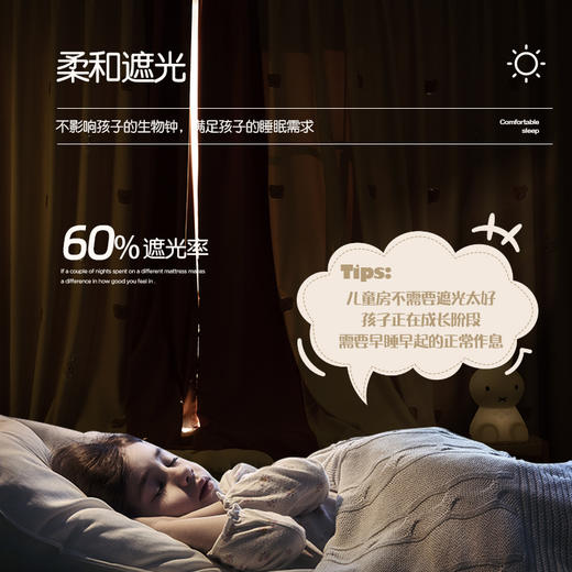【小熊软糖】【 小羊咩咩】金蝉卡通儿童房拼接款窗帘 商品图10
