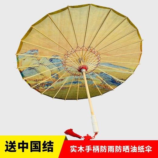 千里江山古风防雨实用油纸伞中国风汉服古装拍照道具伞手工桐油伞 商品图1