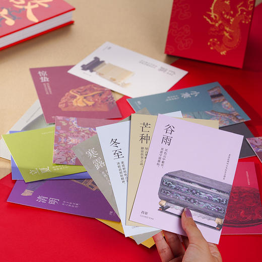 祥龙福笺24节气明信片套装 商品图1