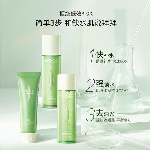 韩后鲜萃茶水润清透精华礼盒（洁颜乳100g+水160ml+乳110ml） 商品图2