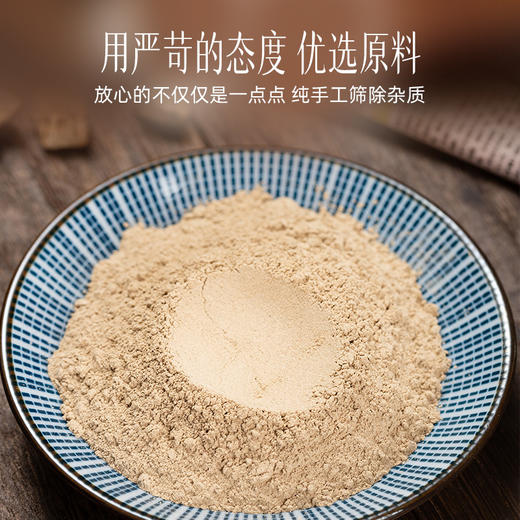 【官方正品】云南白药养生葛根粉2g*40袋便携条包装精选主根打细粉好吸收生津通经活络解酒毒 商品图1