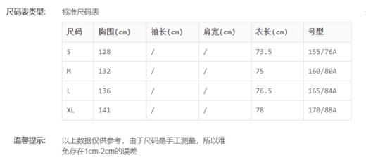 LCDD18OHC103L01044	朗姿LANCY FROM25	高端白鹅绒高级感设计感小众保暖短款外套冬季羽绒服 商品图4