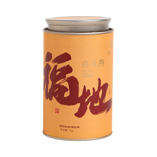福小白 福地福鼎白茶2022一级白牡丹75g 商品图7