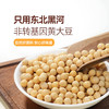 [屁侠推荐]头厨纯豆浆粉 非转基因黄大豆 4大0添加  商品缩略图2