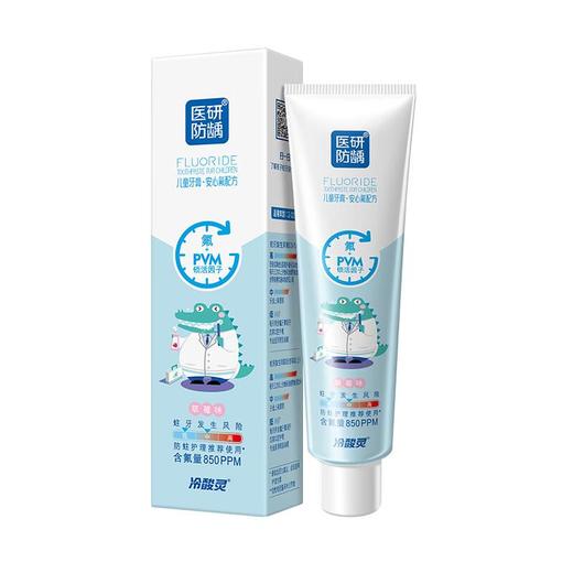 冷酸灵医研防龋儿童牙膏40克(草莓味)/支 商品图0