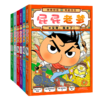 【青葫芦】屁屁老爹精装6册+屁屁侦探折纸游戏书2册+屁屁动漫6册+屁屁侦探卡纸游戏书4册 3-6岁儿童专注力训练游戏书 商品缩略图3