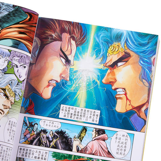 【中商原版】漫画 神兵玄奇 修藏本 2 普通版 黄玉郎 港版漫画书 玉皇朝出版 商品图2