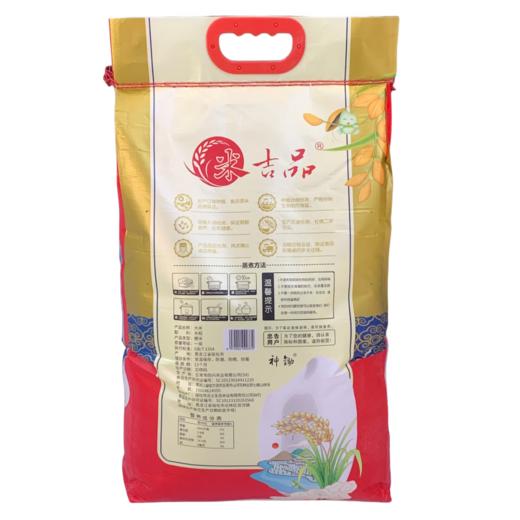 五常稻花香2号大米10kg/袋 商品图6