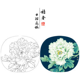 【大彩图】李晓明工笔画白描底稿圆形小品《豆绿》牡丹临摹勾线花鸟线稿KA05