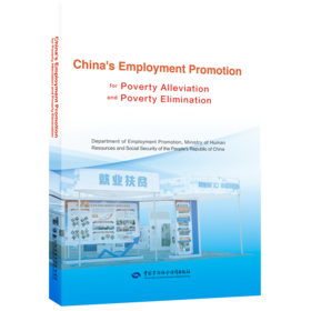 China's Employment Promotion for Poverty Alleviation and Poverty Elimination