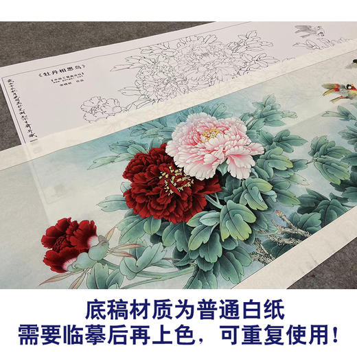 【大彩图】李晓明横幅工笔画白描底稿《春来韶华相思舞》牡丹临摹勾线花鸟线稿KA19 商品图3