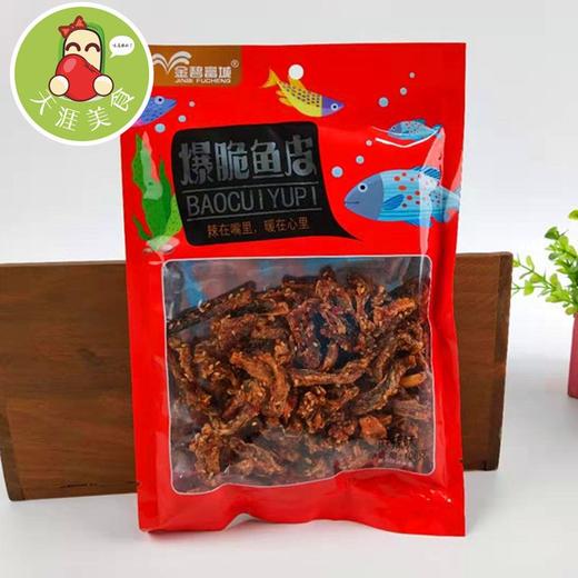 金碧富城爆脆鱼皮（香辣味）100g 商品图0