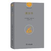 奥义书（瑜伽哲学经典丛书） [美]罗摩南达•普拉萨德 英译 王志成 灵海 汉译 商务印书馆 商品缩略图0