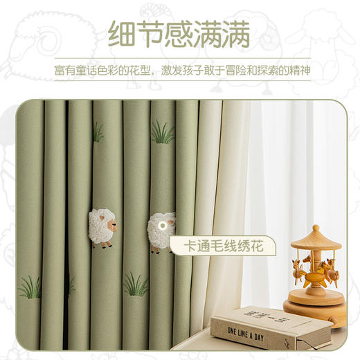 【小熊软糖】【 小羊咩咩】金蝉卡通儿童房拼接款窗帘 商品图12
