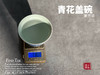 【仅1只】景德镇手工青花盖碗《第芳菲》，万花川谷第芳菲 商品缩略图13