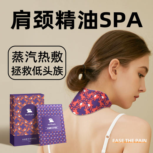 蕲艾颈椎暖贴4盒装20片【ML】 商品图0