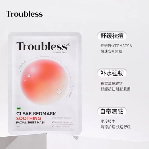 KJ 韩国婷乐思清痘舒缓面膜 25ml*5袋 商品图1