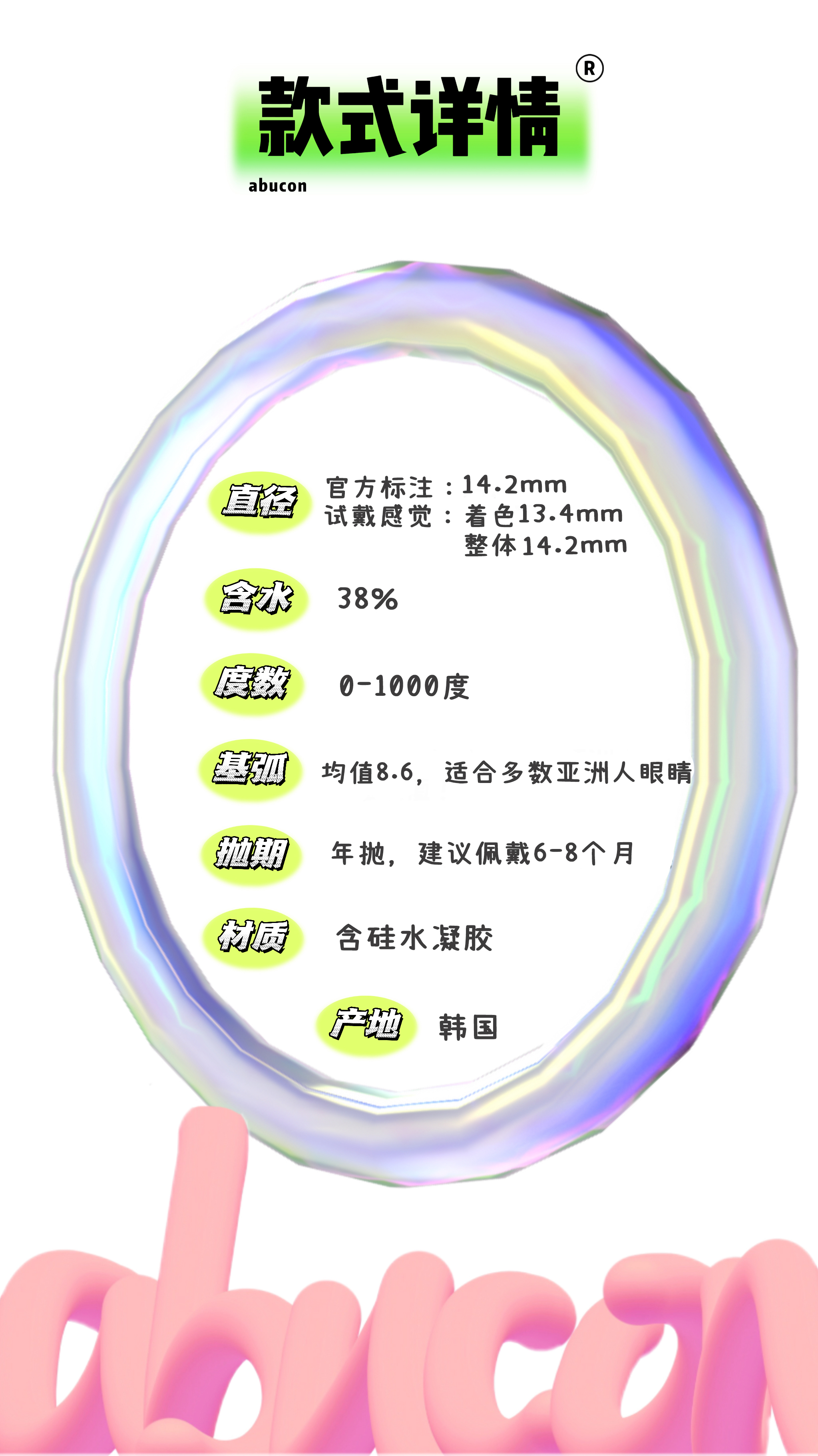 2mm 年抛 含硅水凝胶
