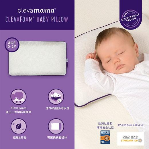 爱尔兰ClevaMama可俐妈妈宝宝深睡记忆缓压枕头 商品图4
