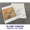 【大彩图】李晓明工笔画白描底稿斗方小品《临宋竹雀图》临摹勾线花鸟线稿K071 商品缩略图1