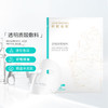 积姬仙奴透明质酸敷料 25g/袋（片装） 商品缩略图1
