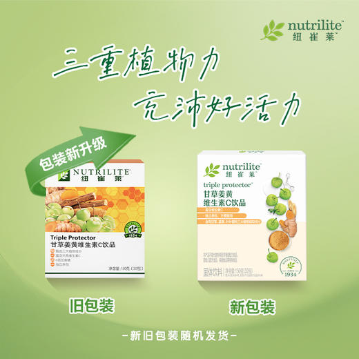安利纽崔莱甘草姜黄维生素C 饮品 商品图3
