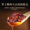 笋丁腊肉酱（豆豉味） 商品缩略图1