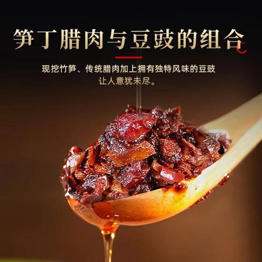 笋丁腊肉酱（豆豉味） 商品图1