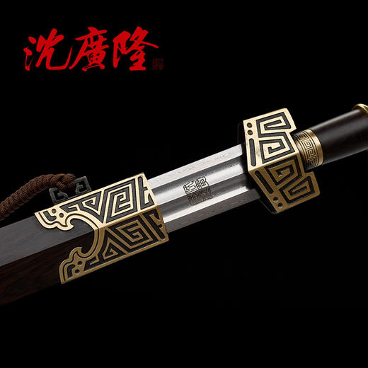 秦皇剑 战国剑汉剑 硬剑一体刀剑 龙泉沈广隆宝剑 未开刃 商品图5