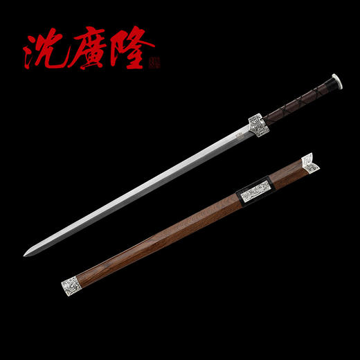 四灵汉剑鸡翅木硬剑入门大汉剑一体刀剑传统宝剑龙泉沈广隆宝剑 未开刃 商品图3