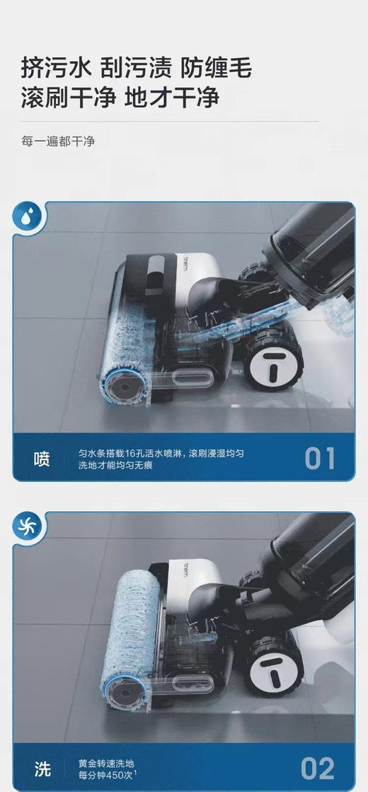 [苏南业主专享]添可(TINECO)洗地机芙万 Booster pro扫地机拖地机洗拖吸拖一体自动清洁智能家用电动拖把手持吸尘器  szkws 商品图3