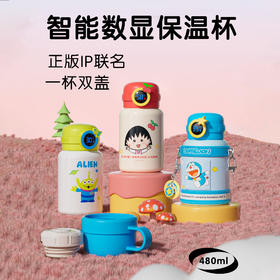 韩国杯具熊（BEDDYBEAR）圈圈智能显温儿童保温杯SUS316不锈钢带吸管三盖两用学生水杯480ML