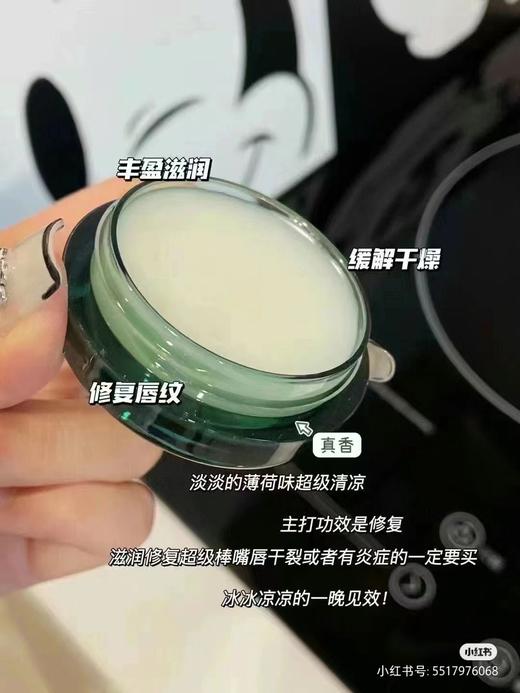 【999任选3件】LA MER海蓝之谜修护唇霜 保湿滋润修护淡化唇纹唇膏 礼盒装送礼【CDF】 商品图8