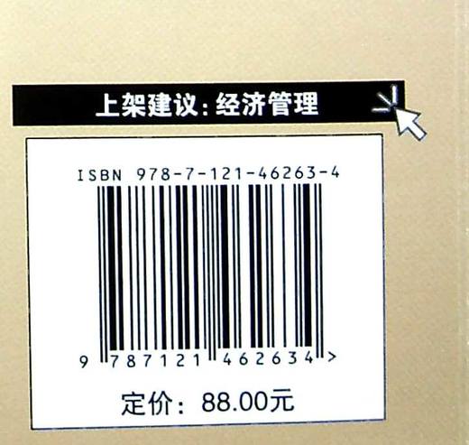 露营经济：营地的未来 井凉著 露营营地的本质营地连锁化经营方法 露营野餐野炊发展书 电子工业出版社 商品图1