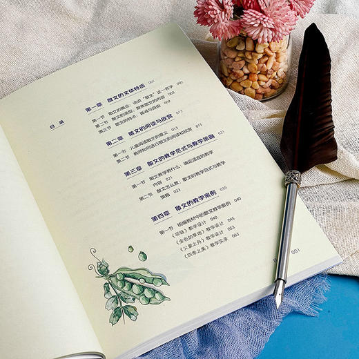 散文的阅读与教学 大夏书系 邵龙霞著 不同文体的教学 商品图7