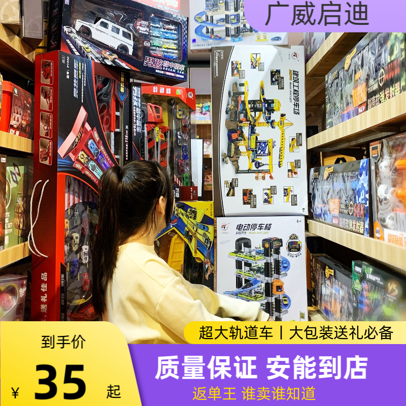 广威启迪选货模板