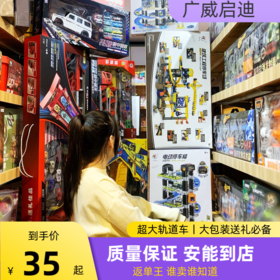 广威启迪选货模板