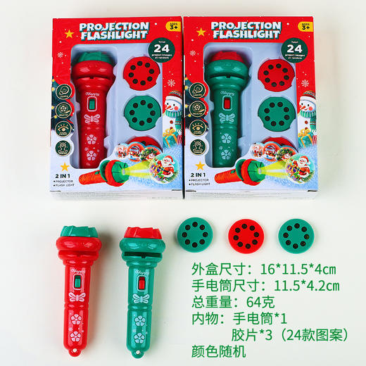 高清投影【圣诞节手电筒迷你投影机】宝宝早教启蒙认知 儿童益智玩具投影手电筒 商品图5