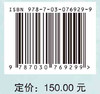 电子垃圾污染与健康管控 商品缩略图2