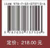 海洋天然气水合物开采岩石物理模拟及应用 商品缩略图2