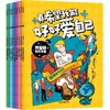 【官微推荐】青春期自救手册（全9册）限时4件88折 商品缩略图0