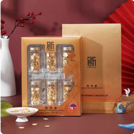 【同仁堂】西洋参 商品图2