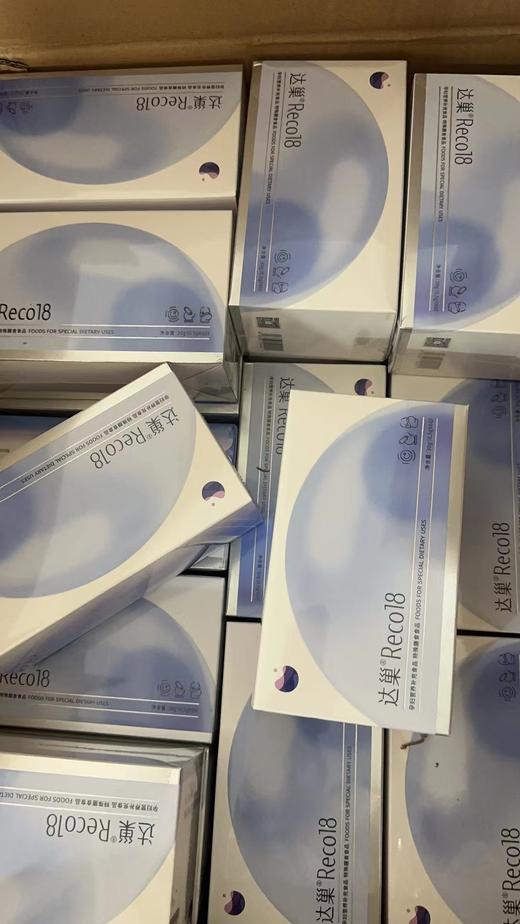 达巢Reju18 商品图0